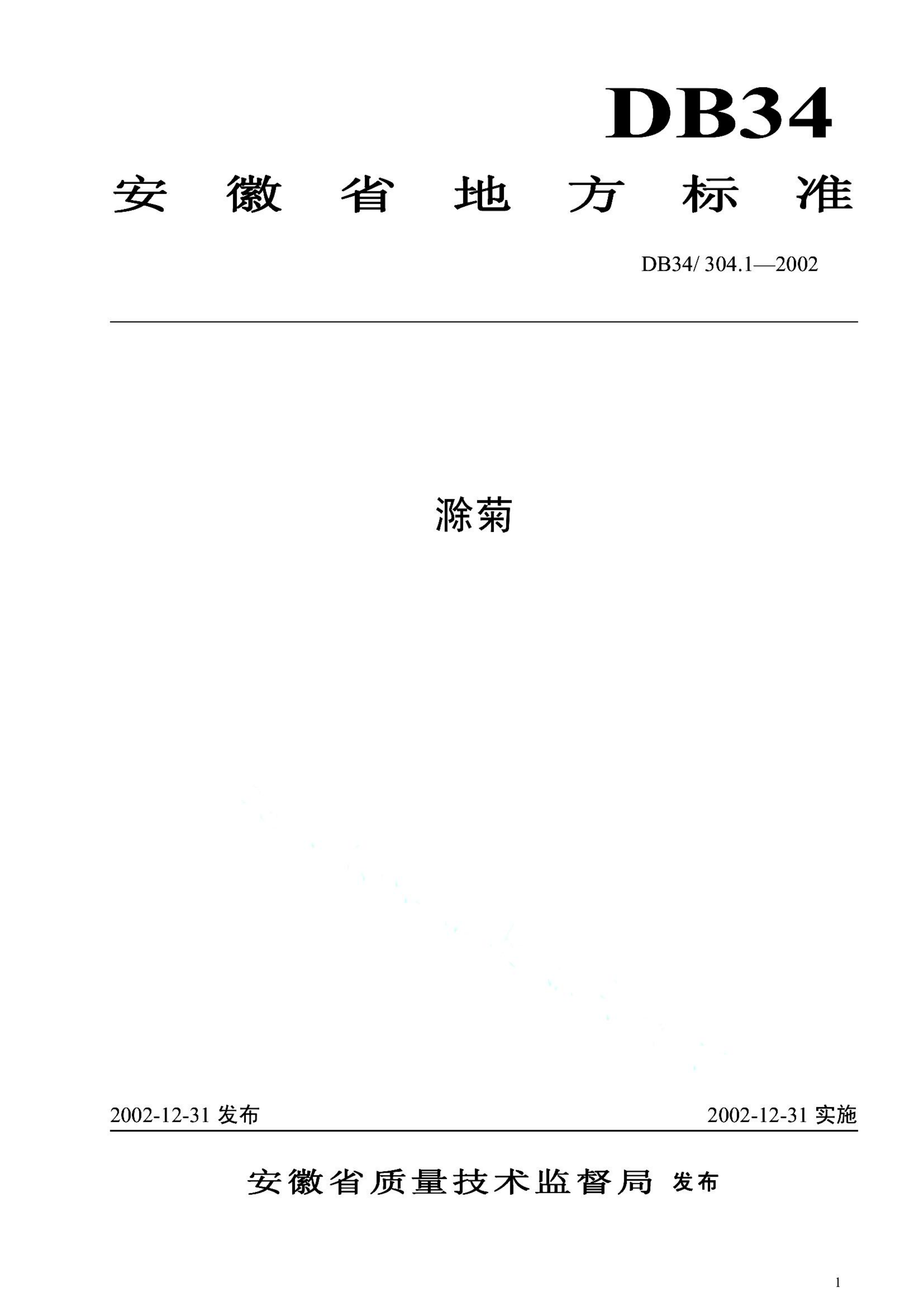 资源详情图